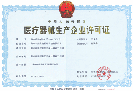 Medical Devices Production Enterprise Licence-new